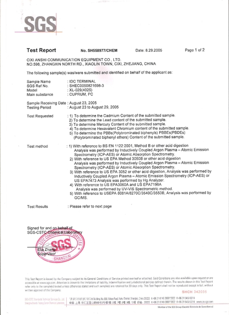 China Cixi Anshi Communication Equipment Co.,Ltd certification